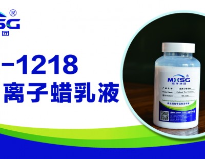 铭祥集团 | MX-1218阳离子蜡乳液，如何实现施胶与手感的完美平衡？