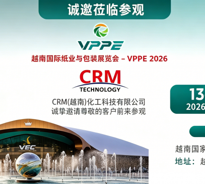 VPPE 2026 越南纸业包装展 | CRM 诚邀您赴河内之约！